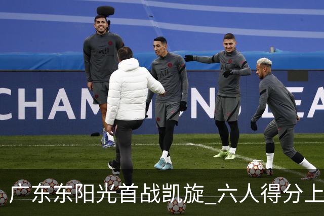 广东东阳光首战凯旋 六人得分上双战胜浙商股份